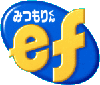 みつもりくんef